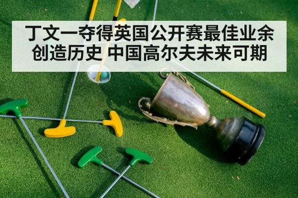 golf trophy